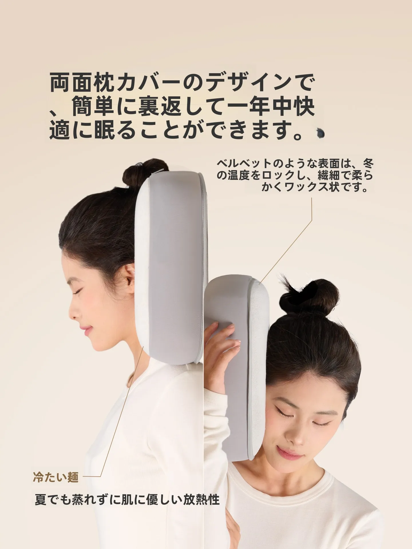 枕無呼吸症候群に合う枕は本当に存在するのか？