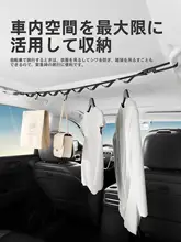車用衣類干しロープ【多機能・車内外対応・自動車用】