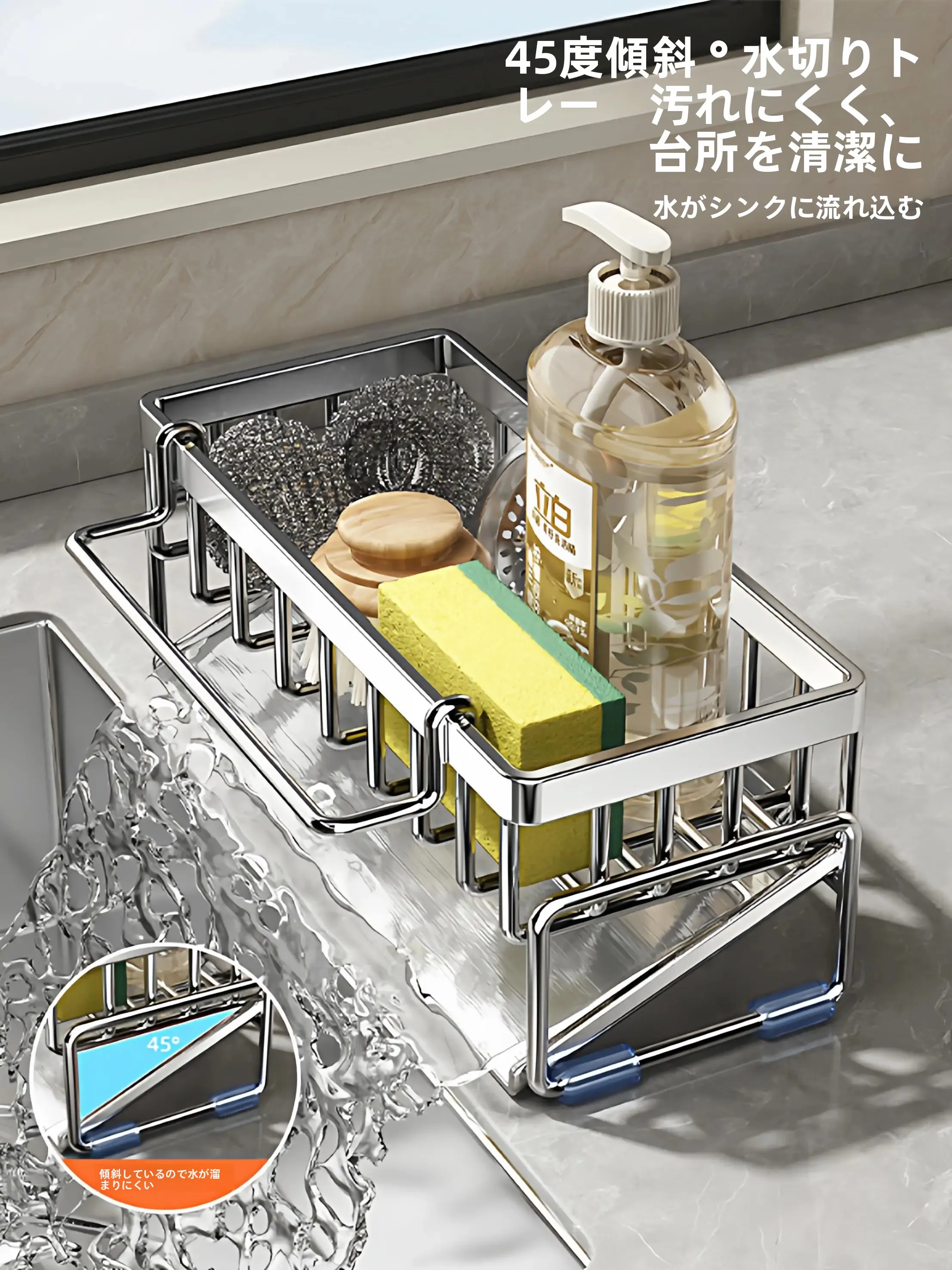キッチン用水切りラック：カウンター下収納に最適な水槽用収納設計