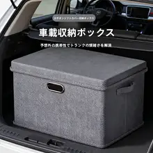 車載折りたたみ式大容量バックトランク収納ボックス【衣類整理用】