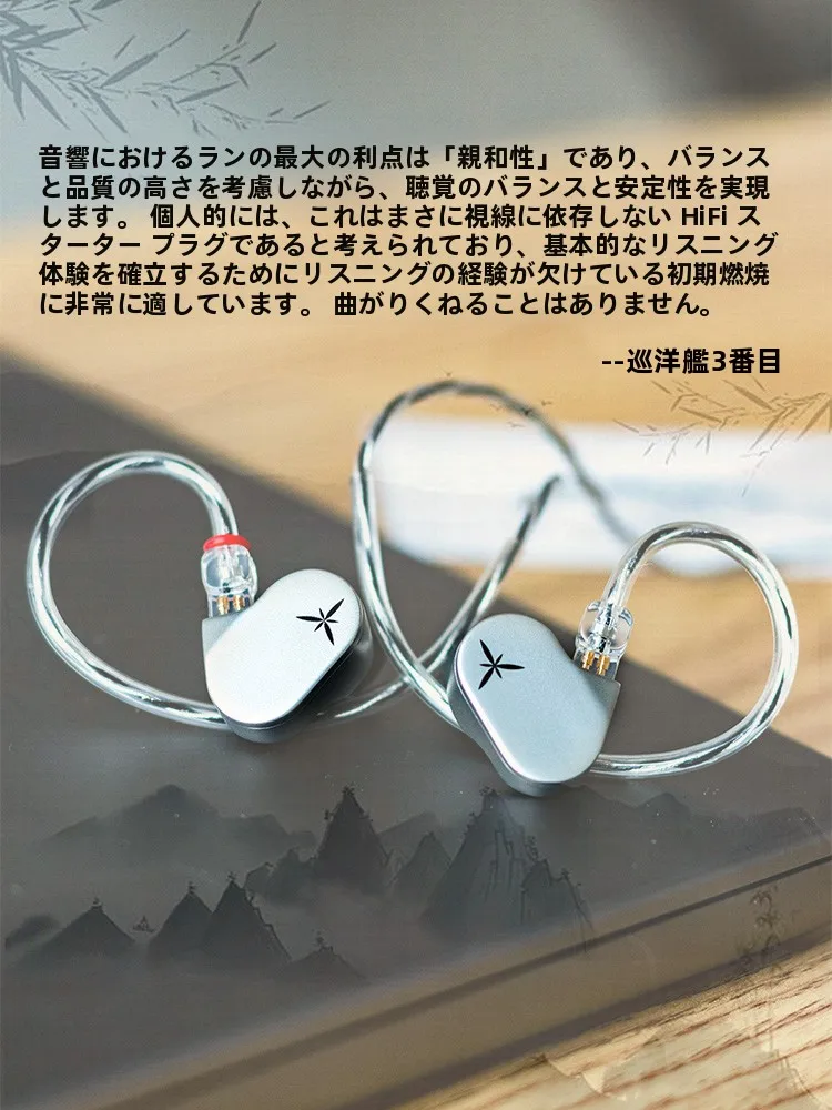 高音質の可換ケーブル入耳式HiFiイヤホン兰LAN：低歪み・高還元で音質を追求するユーザーに最適