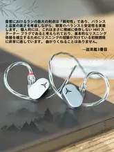 高音質の可換ケーブル入耳式HiFiイヤホン【低歪み・高還元】