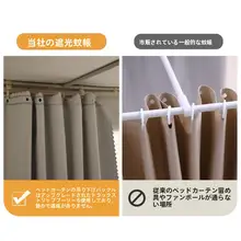 強力遮光 学生用ベッドカーテン【上下二段ベッド対応・静音スライドレール・伸縮可能】