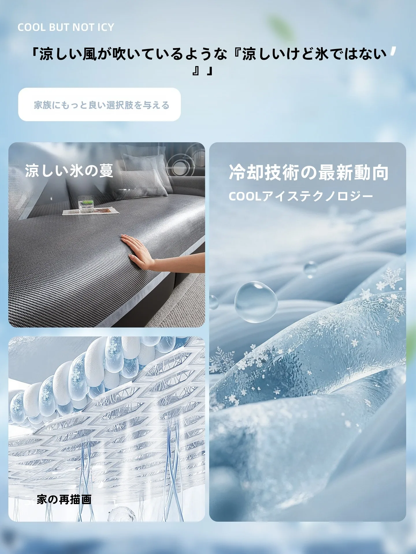 アイスバイン製ソファクッション：涼感と防滑機能を備えた高通気性クッションの実用性