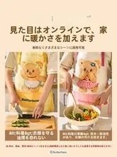 可愛い防油・防水の黄油小熊エプロン【キッチン用・お手入れ簡単】（セットアップ対応）