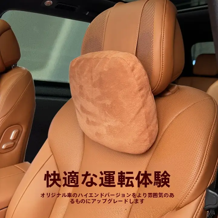 理想的なデザイン！首枕・腰サポートクッション【ブラウン・極上の柔らかさ】（セットアップ対応）
