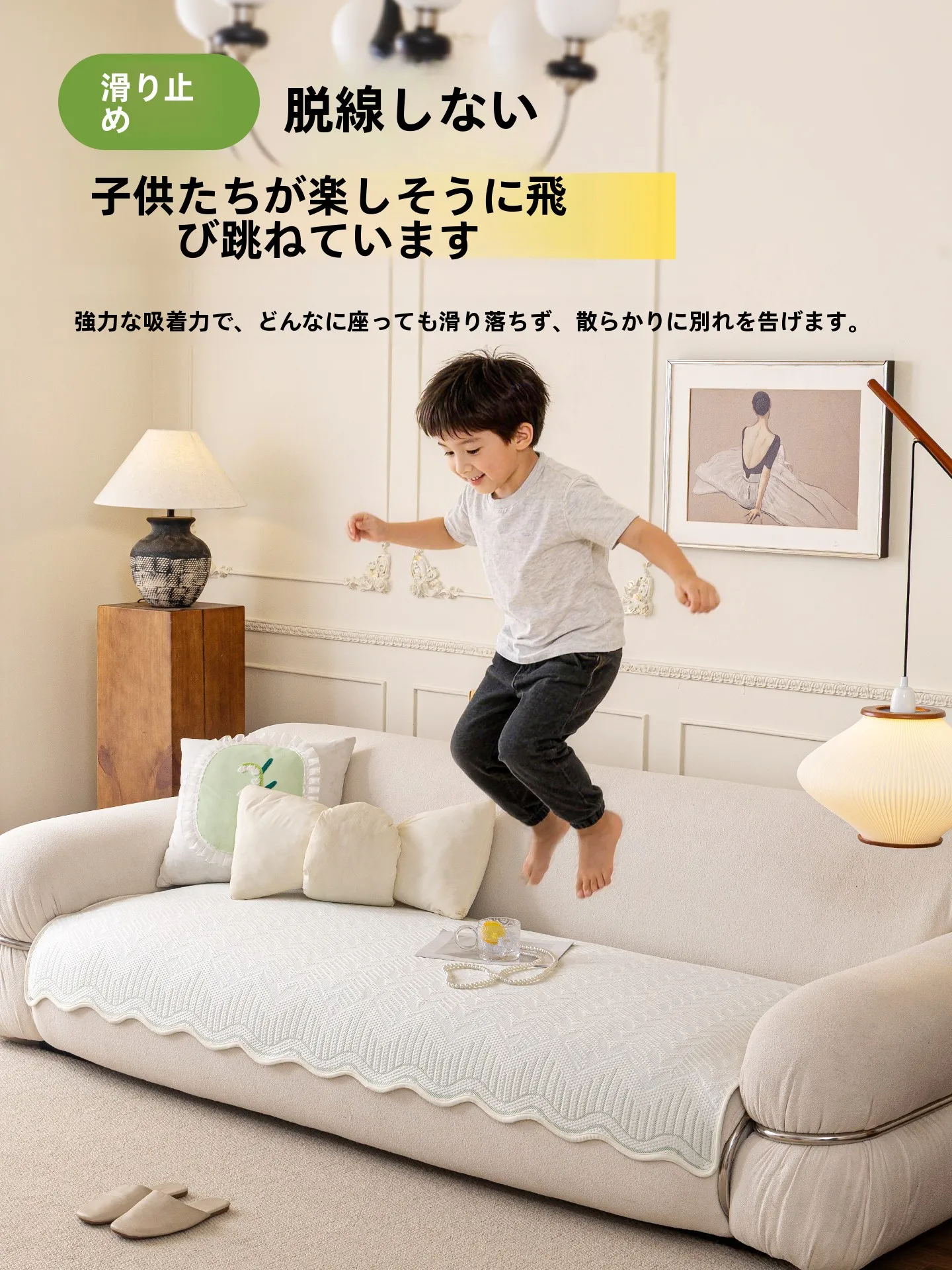 快適涼感ソファクッション：アイスシルクの涼感と防滑設計が夏の快適さを実現