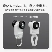 アルミ合金製の内埋めカーテンレール【滑音設計・蛇行式】