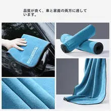 車用タオル 車主/清掃シーン 吸水性 毛落ちしにくい 厚手