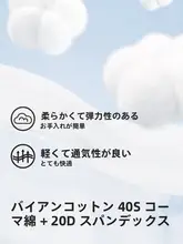 コットン製 子供用四角ショーツ【夏用・薄手・男女兼用】（セットアップ対応）