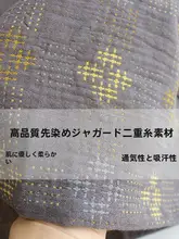 高品質 メンズ コットン製 二重織りの薄型バスローブ【和風・薄手・キャラクター付き】