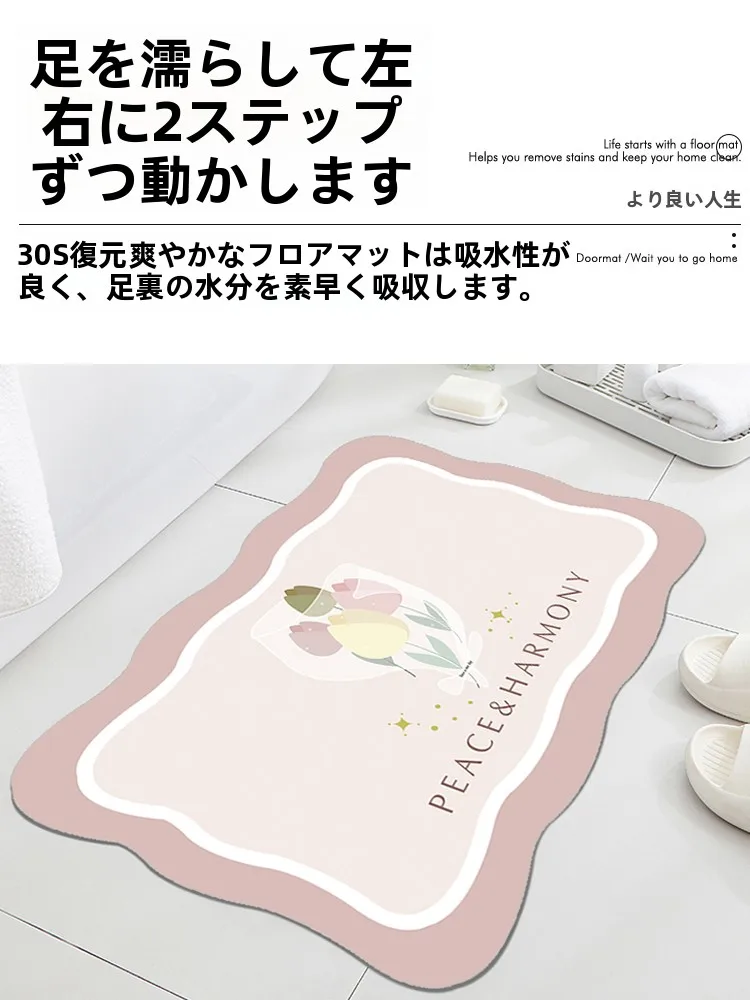 速乾性ソフト吸水バスマット：トイレマットが拭けるようになる実用性と耐久性の検証