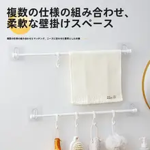 穴あけ不要 引き伸ばし式お風呂収納ロッド【タオル・衣類掛け用・バスルームアクセサリー】