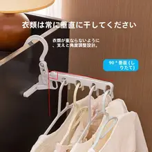旅行用多機能衣類乾燥ハンガー【折りたたみ式・5穴・携帯便利】