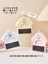 可愛いミニ掃除道具【デスク用ほうき＆ちりとり・子供向け・テーブル清掃用】（セットアップ対応）