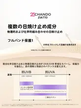 CHANDO 紫色の美白・日焼け止め・化粧下地【3in1・自然堂スノーエッセンス】