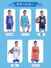 子供用バスケットボールジャージ【青少年用・スポーツベスト・バスケットボール練習服】