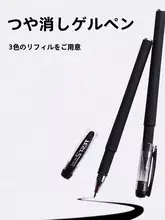 0.5mm黒色ボールペン【学生・オフィス用・サインペン】
