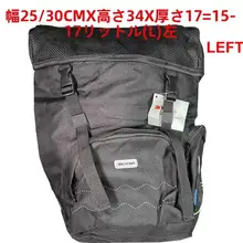 自転車用フロントバッグ【片側タイプ・リアキャリア対応・サイクリング用】