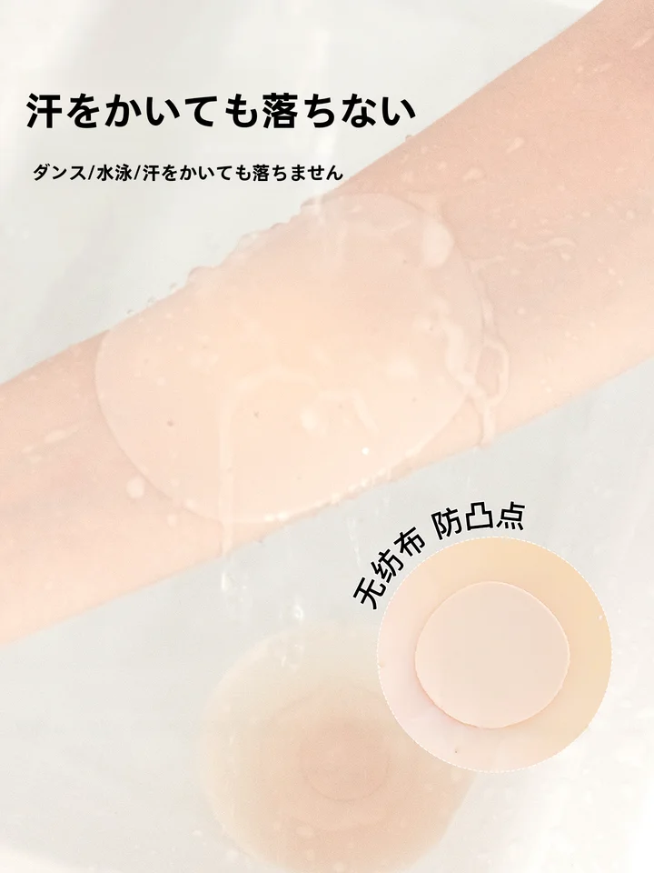 無縫胸パッド【薄手・透気性・夏用・防凸仕様・インビジブル】