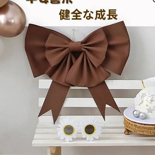 お祝いイベントで使えるリボン装飾は、どう選ぶ？