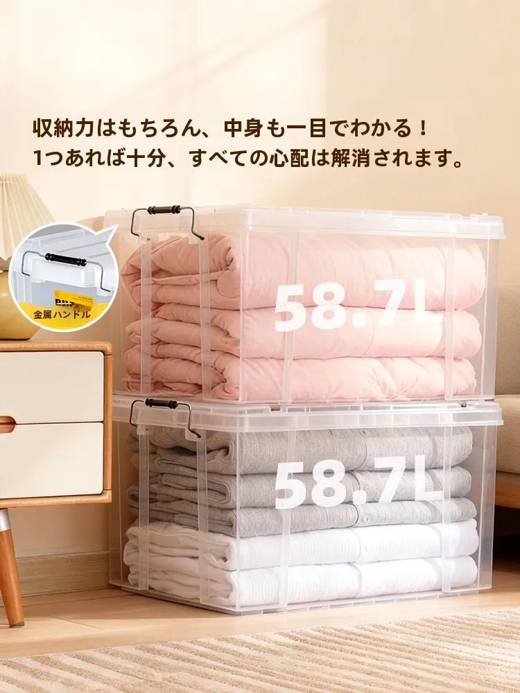 透明コンテナボックス BL-1.5：大容量収納の実用性と素材特性を徹底解説
