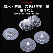 吸盤式ブラケット用交換アダプター【工具不要・無痕設計・粘着フック】