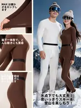 極上の柔らかさの保温インナーウェア【男女兼用・秋冬用・ウール素材】（セットアップ対応）