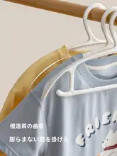 子供用 すべり止めハンガー【無痕・家庭用】（セットアップ対応）