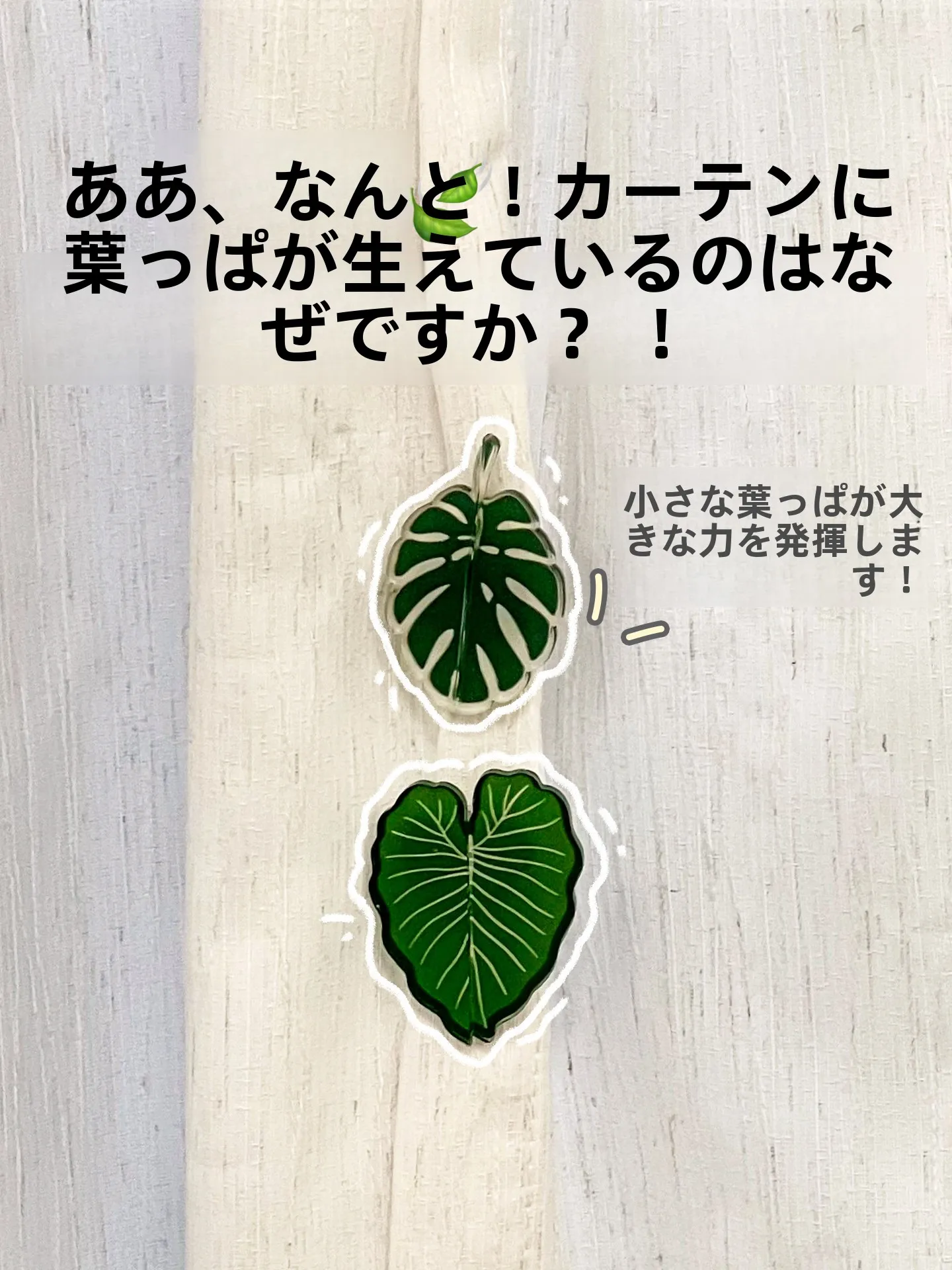 カーテンボックス 後付け は本当に必要？磁石式固定器で解決できるリアルな使い方とは