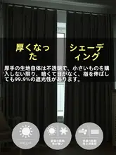 全面遮光カーテン【防晒・防熱・穴あけ不要・ウォッシュブルー・寝室・バルコニー用】