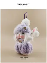 可愛らしい紫色のウサギのぬいぐるみキーホルダー【おしゃれなギフトに最適】