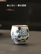 汝窯青い刺繍ボールフラワーデザインの茶杯【中華スタイル・個人用】