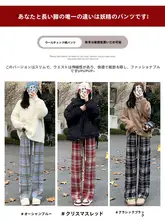 秋用ウールチェックパンツ【高腰・フィット・裏起毛】
