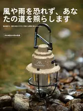 MOUNTAINHIKER アウトドア用レトロ松ぼっくりランプ【充電式・長時間持続・雰囲気作りに最適】