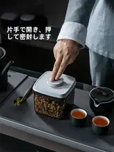 食品用ポータブルティーキャニスター【密閉保存・家庭用・プーアル茶用】