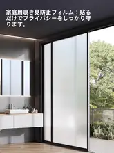 特厚マットガラスフィルム【透光性・不透明・防視線・トイレ用】