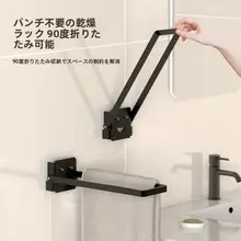 穴あけ不要のシンプルデザインタオルバー【吸盤式・バスルーム用・単杆】