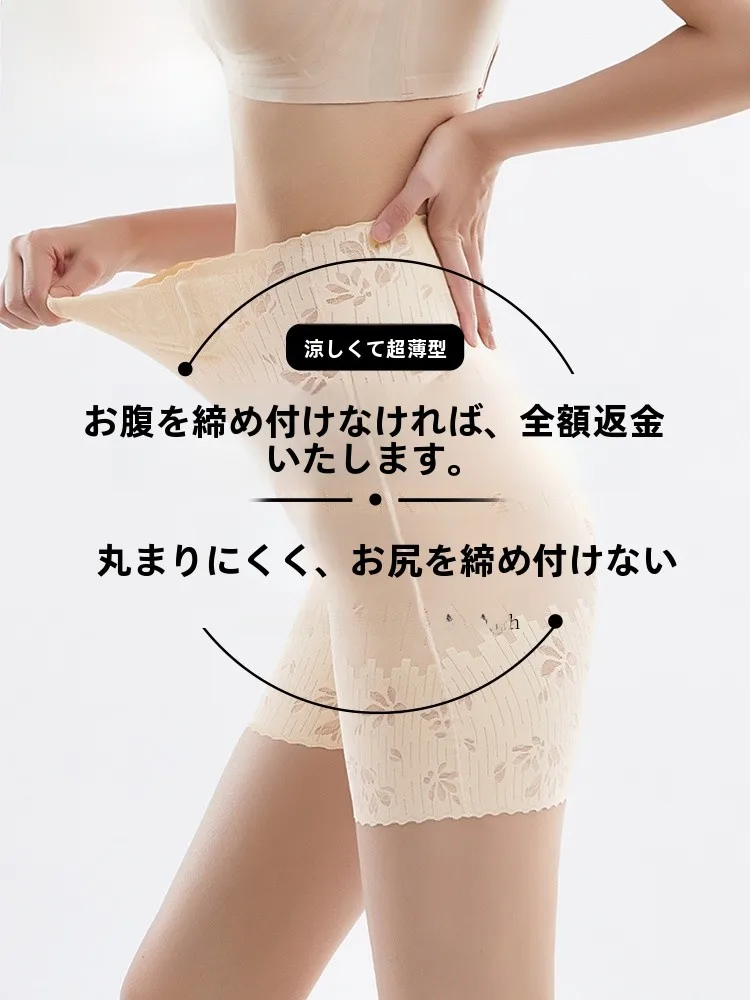 したばらぽっこりを「着る」ことで解消できる？高腰ショーツのリアルな体験談