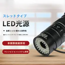 VEINLAN 単眼ビデオ顕微鏡用 LEDリングライト【調光機能付き・電子顕微鏡用・スマートフォン修理対応】