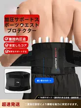 LINING 腰サポートベルト【男性用・フィットネス・運動トレーニング・バスケットボール・バドミントン対応】