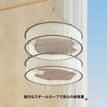 毛衣や靴下用の平置き干しネット【極上の柔らかさ・便利な干し用具】