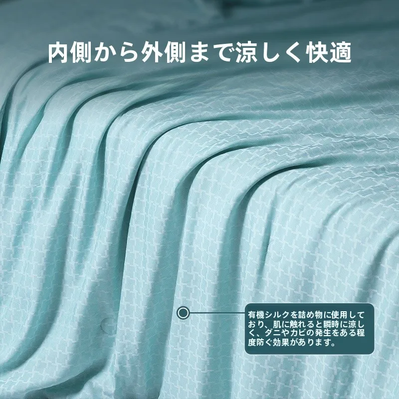 シルク製夏用掛け布団：涼感アップ機能と洗える設計の実用性を検証