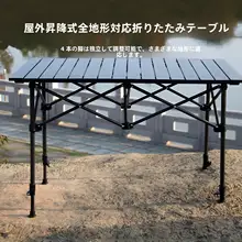 アウトドア折りたたみテーブル【高さ調節可能・キャンプ用・タクティカルデザイン・茶台】