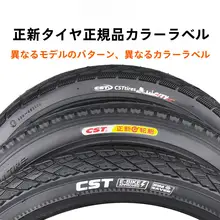 自転車用タイヤ【子供用・女性用・折りたたみ自転車対応】