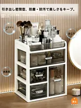 洗面器用化粧品収納ボックス【大容量・デスクトップ用・スタイリッシュデザイン】