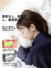 超静音耳栓【防音・女性用・小サイズ・学生・子供用】