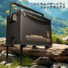大容量ハニカムデザイン釣りボックス【防傷・超軽量・四脚昇降】
