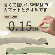 滑り止めの天然ゴムを使用したヨガマット【折りたたみ式・薄型・ポータブルデザイン】