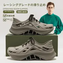 医療用手術室サンダル【メンズ・防滑・通気性・快適な足元】